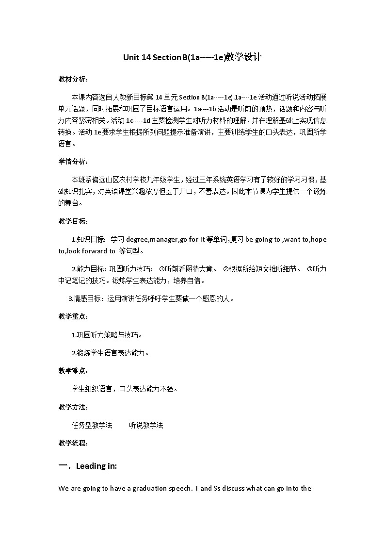 《Unit 10 You’re supposed to shake hands Section B 1a-1e》教学设计6-九年级全一册英语【人教新目标版】01