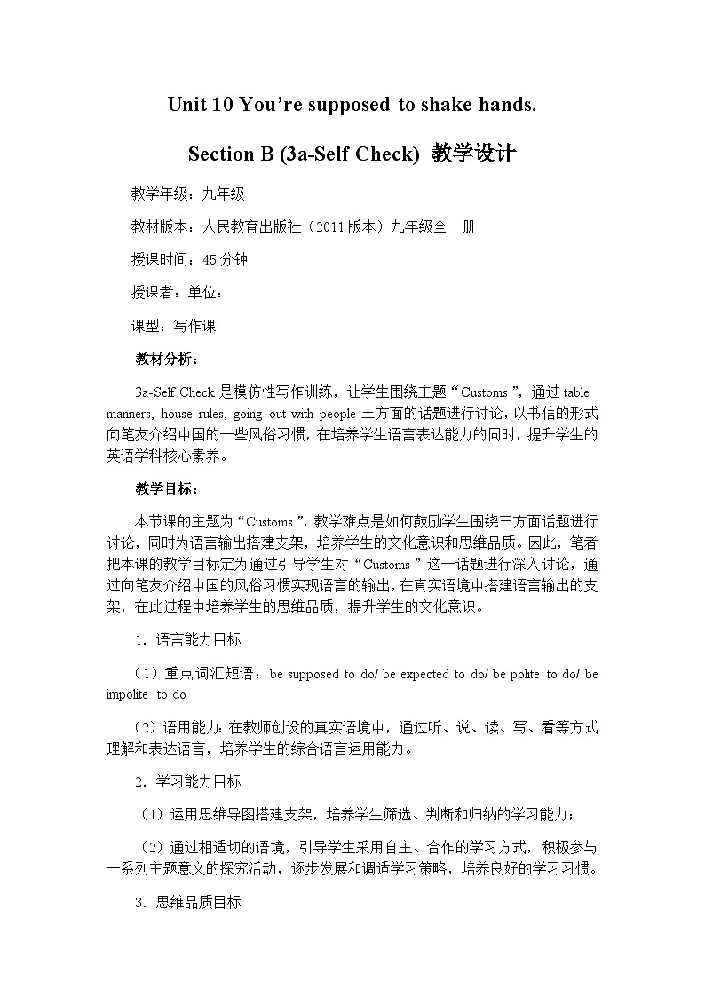 《Unit 10 You’re supposed to shake hands Section B 3a-3b Self check》教学设计7-九年级全一册英语【人教新目标版】第1页