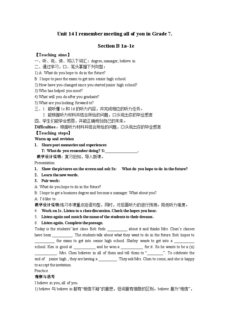 《Unit 14 I remember meeting all of you in Grade 7 Section B 1a-1e》教案7-九年级全一册英语【人教新目标版】第1页