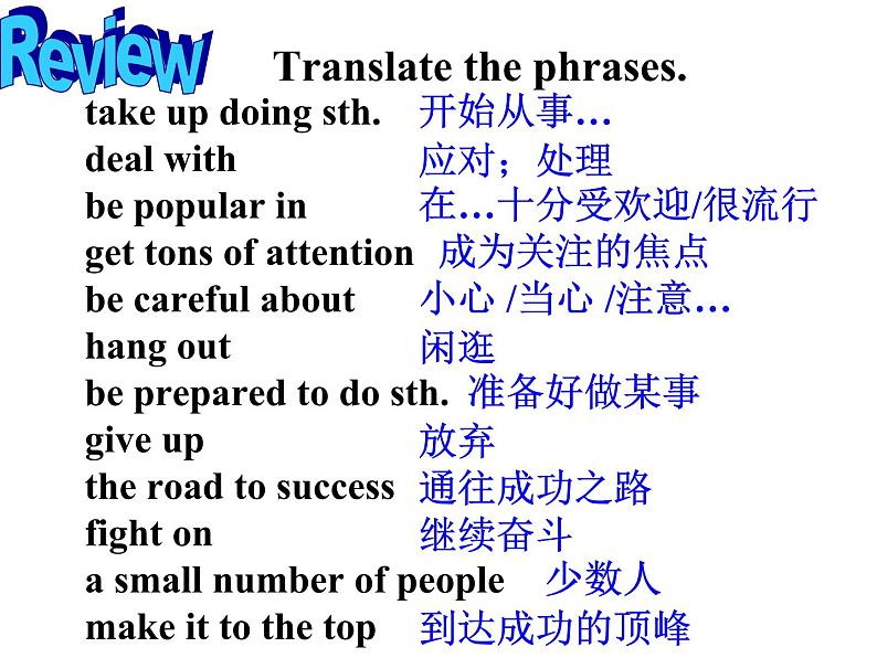 《Unit 4 I used to be afraid of the dark Section A Grammar focus 4a-4c》教学课件6-九年级全一册英语【人教新目标版】第5页