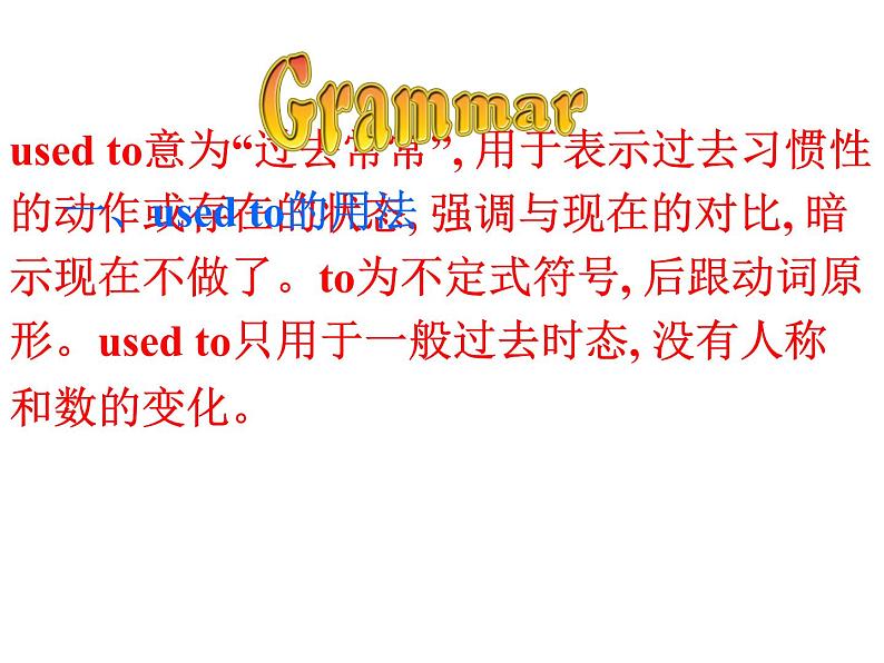 《Unit 4 I used to be afraid of the dark Section A Grammar focus 4a-4c》教学课件6-九年级全一册英语【人教新目标版】第8页