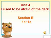 初中英语Unit 4 I used to be afraid of the dark.Section B多媒体教学ppt课件