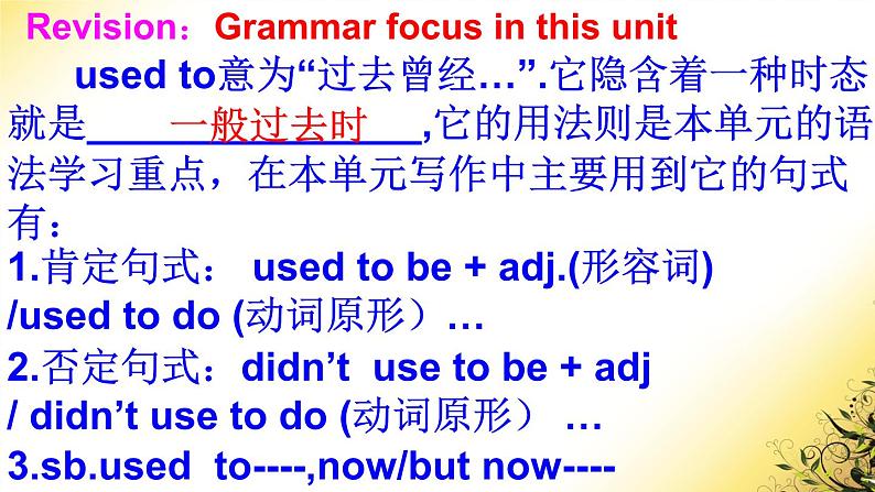 《Unit 4 I used to be afraid of the dark Section B 3a-3b Self check》PPT课件7-九年级全一册英语【人教新目标版】第3页