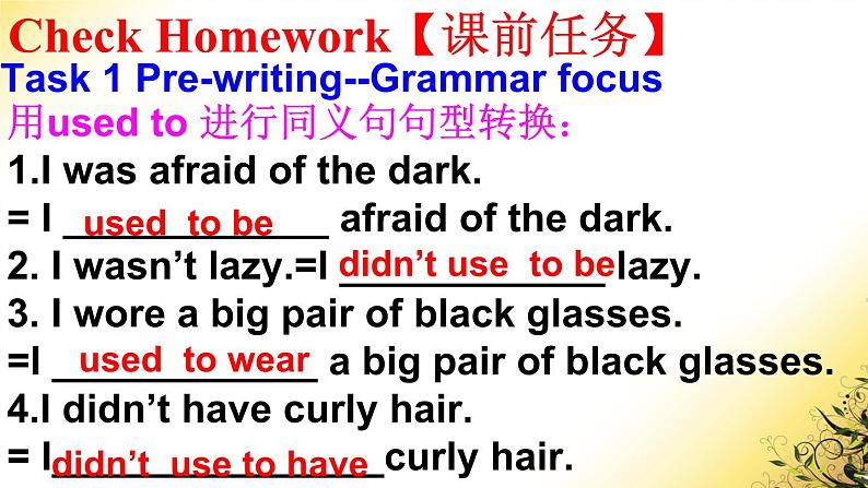 《Unit 4 I used to be afraid of the dark Section B 3a-3b Self check》PPT课件7-九年级全一册英语【人教新目标版】第4页