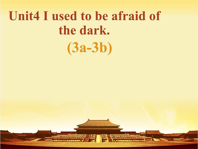 《Unit 4 I used to be afraid of the dark Section B 3a-3b Self check》PPT课件9-九年级全一册英语【人教新目标版】第1页