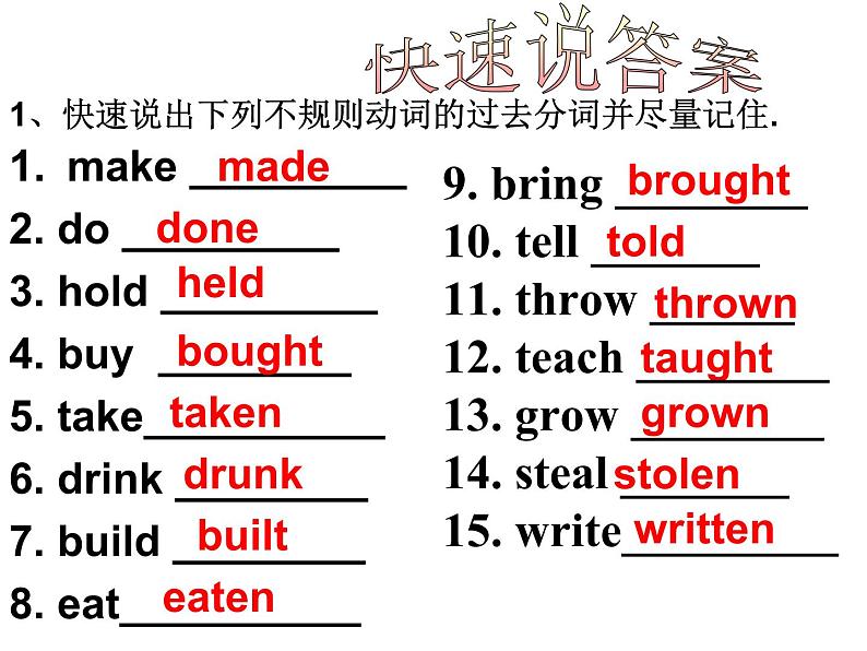 《Unit 6 When was it invented Section A Grammar focus 4a-4c》PPT课件8-九年级全一册英语【人教新目标版】第3页