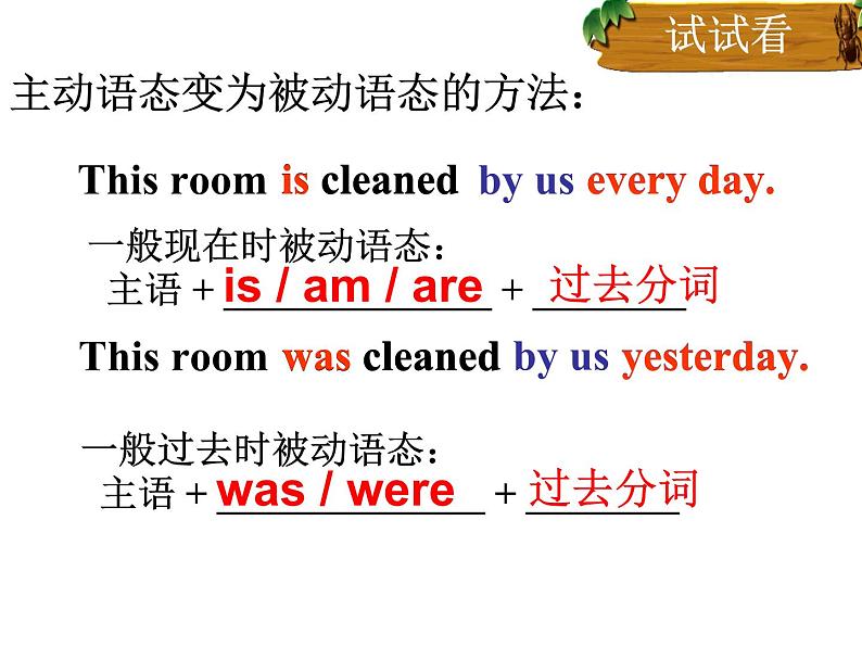 《Unit 6 When was it invented Section A Grammar focus 4a-4c》PPT课件8-九年级全一册英语【人教新目标版】第7页