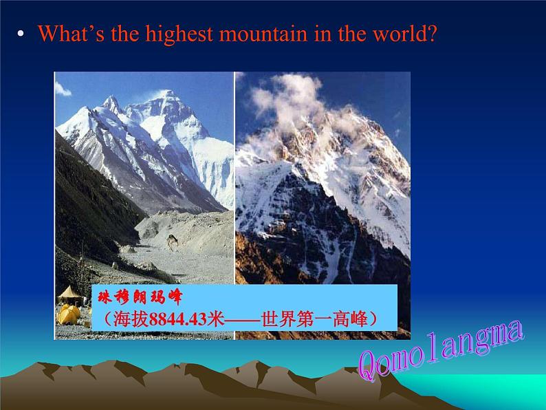 《Unit 7 What’s the highest mountain in the world Section B 1a-1d》PPT课件4-八年级下册新目标英语【人教版】07