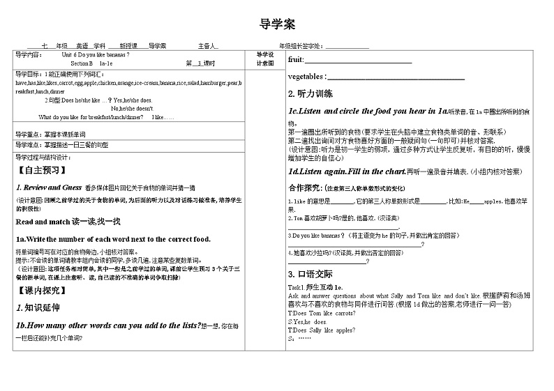《Unit 6 Do you like bananas Section B 1a-1e》教案4-七年级上册新课标英语【人教版】第1页