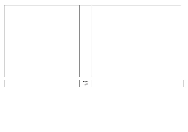 《Unit 6 Do you like bananas Section B 1a-1e》教案4-七年级上册新课标英语【人教版】第3页