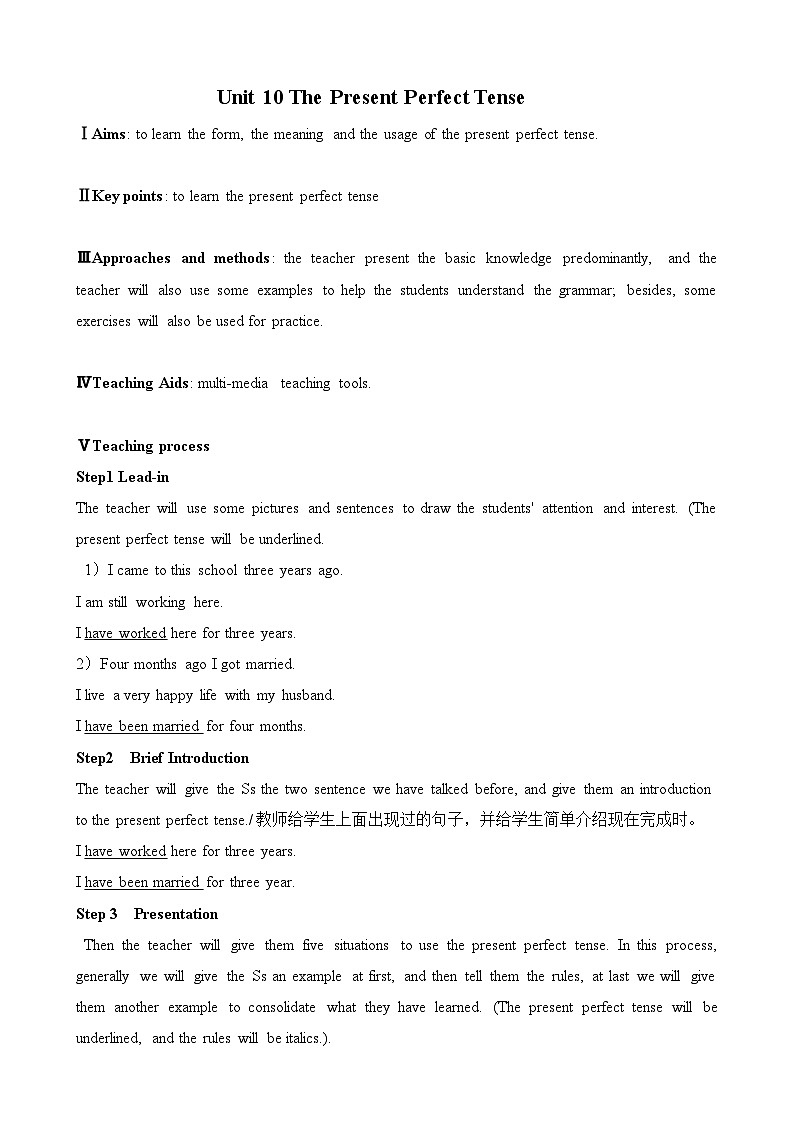 《Unit 10 The Present Perfect Tense Section A Grammar 》教案3-八年级下册新目标英语【人教版】第1页