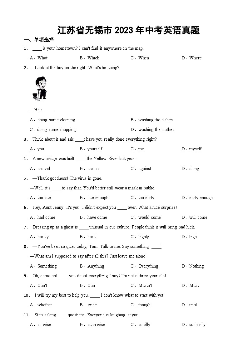 江苏省无锡市2023年中考英语真题(附答案)01