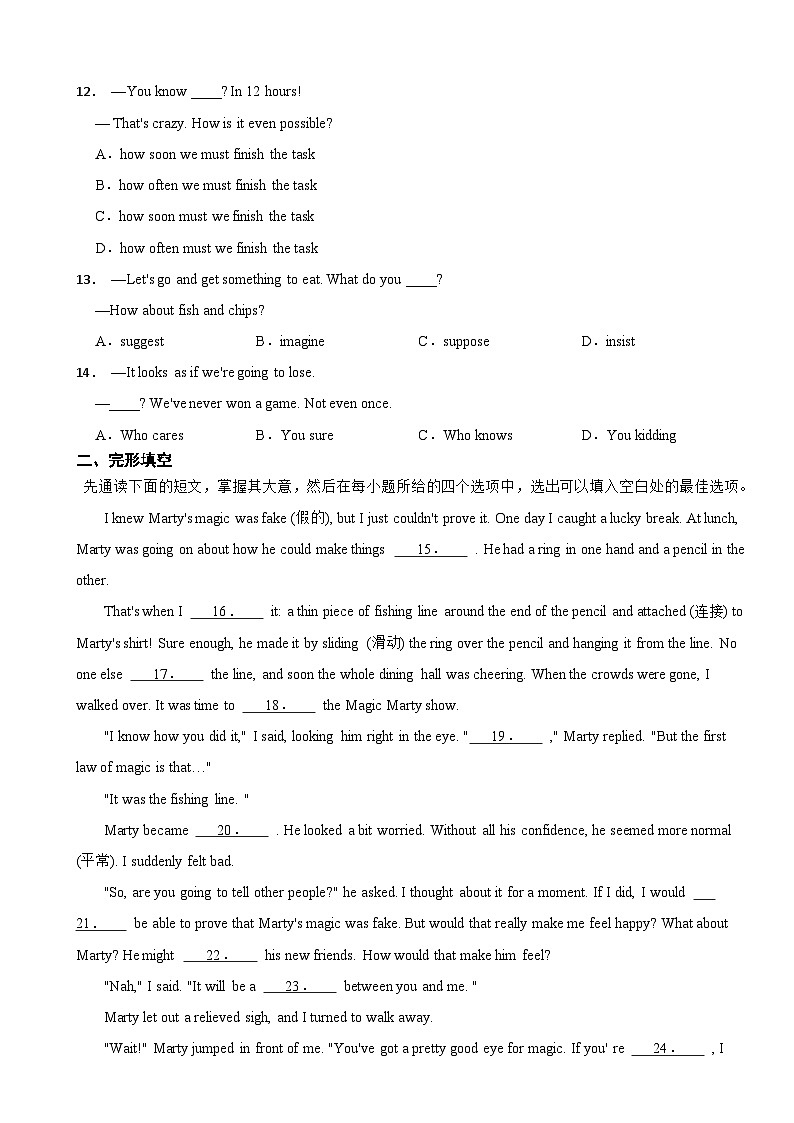 江苏省无锡市2023年中考英语真题(附答案)02