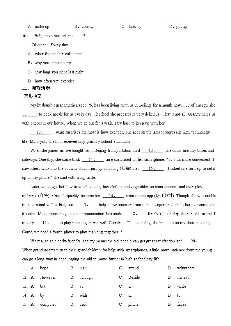 山东省青岛市2023年中考英语真题(附答案)第2页