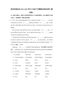 陕西省商洛市2022-2023学年八年级下学期期末英语试卷（含答案）