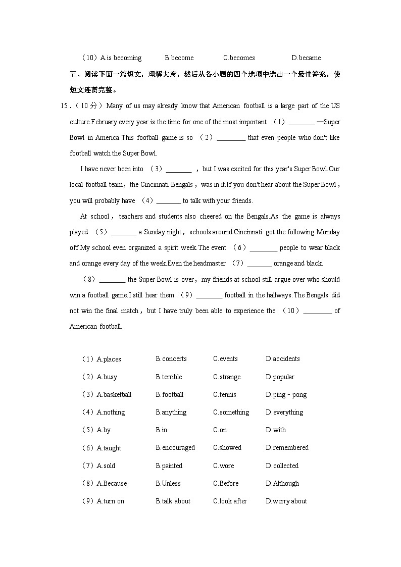 陕西省商洛市2022-2023学年八年级下学期期末英语试卷（含答案）第2页