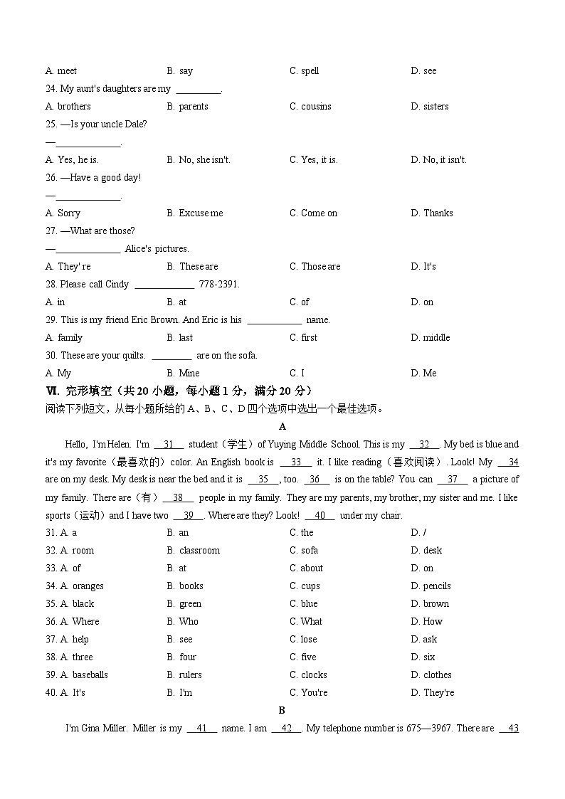 安徽省宿州市泗县2022-2023学年七年级上学期期中教学质量检测英语试题（含听力）03