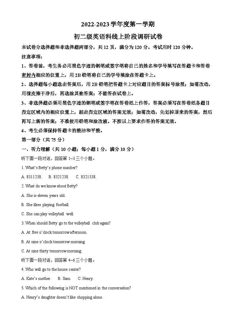 广东省广州市执信中学天河校区2022-2023学年八年级上学期期末英语试题（解析版）01
