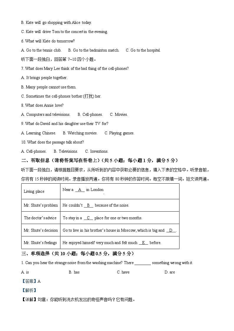 广东省广州市执信中学天河校区2022-2023学年八年级上学期期末英语试题（解析版）02