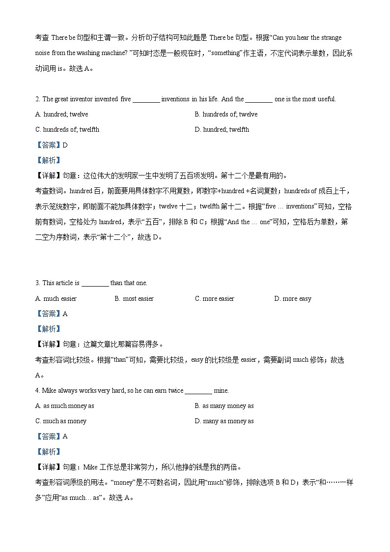 广东省广州市执信中学天河校区2022-2023学年八年级上学期期末英语试题（解析版）03