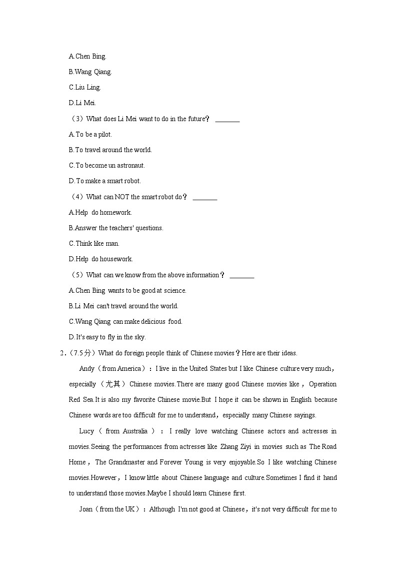 山东省烟台市招远市2022-2023学年七年级下学期期中英语试卷（五四学制）02