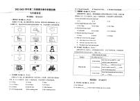 山西省大同市第三中学校2022-2023学年七年级下学期期末英语试卷