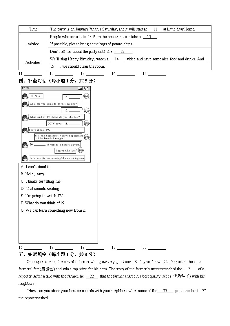 山西省临汾市尧都区2022-2023学年八年级上学期期末考试英语试题第2页