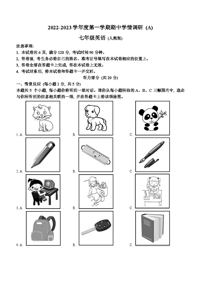 山西省朔州市怀仁市2022-2023学年七年级上学期期中英语试题（含听力）01