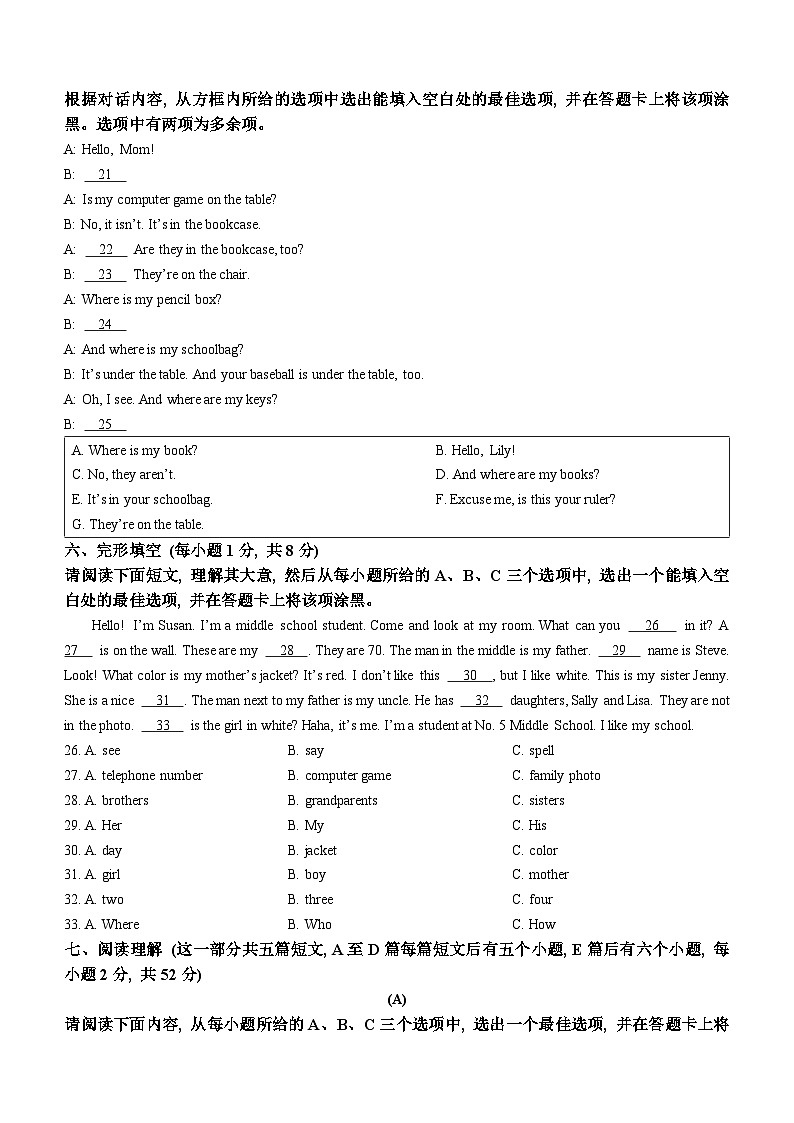 山西省朔州市怀仁市2022-2023学年七年级上学期期中英语试题（含听力）03