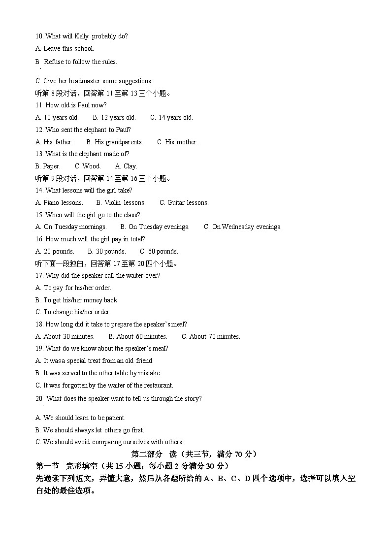 四川省南充市营山县营山中学校2022-2023学年九年级上学期期末英语试题（解析版）02