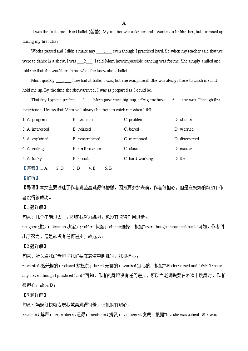 四川省南充市营山县营山中学校2022-2023学年九年级上学期期末英语试题（解析版）03