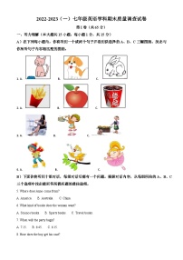 天津市第七中学2022-2023学年七年级上学期期末英语试题（解析版）