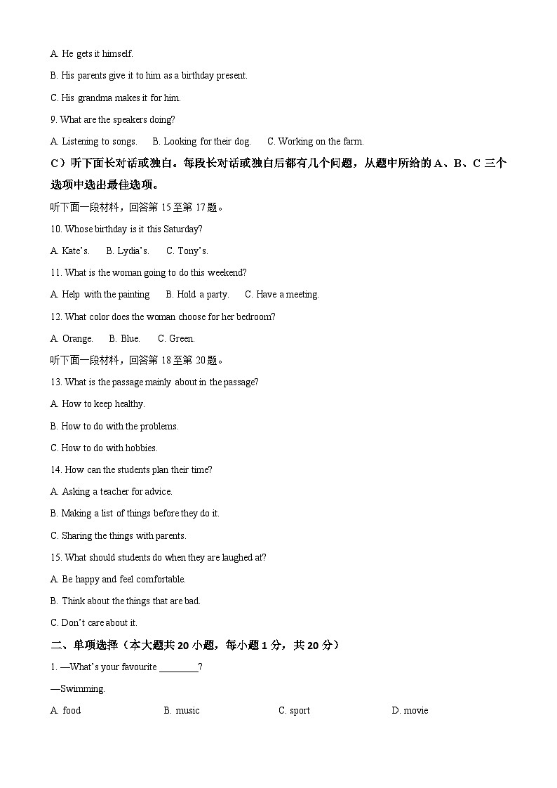 天津市第七中学2022-2023学年七年级上学期期末英语试题（解析版）第2页