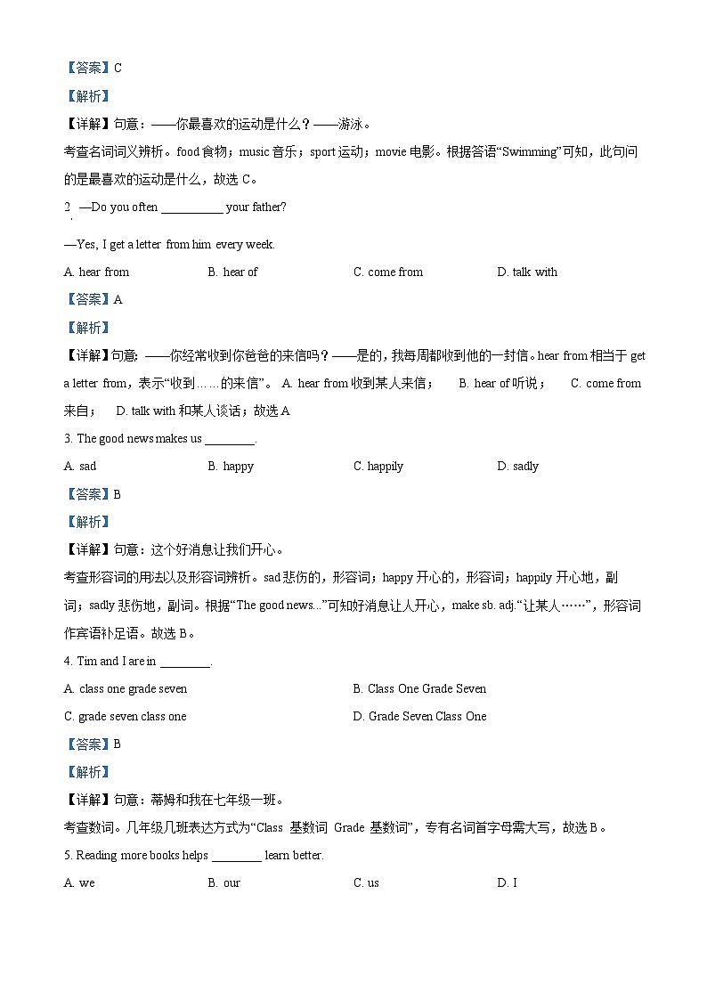 天津市第七中学2022-2023学年七年级上学期期末英语试题（解析版）第3页