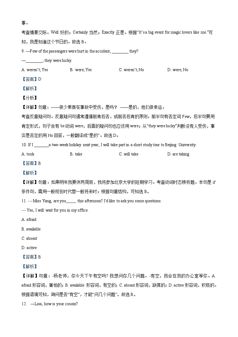新疆维吾尔自治区乌鲁木齐市第一中学等5校2022-2023学年八年级上学期期末英语试题（解析版）第3页