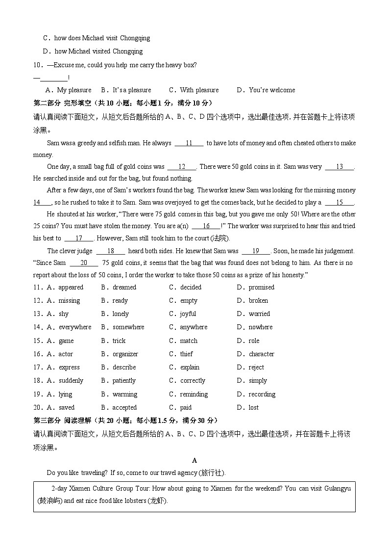 【开学摸底考】初中英语九年级上学期--秋季开学摸底考试卷01（全国通用）02