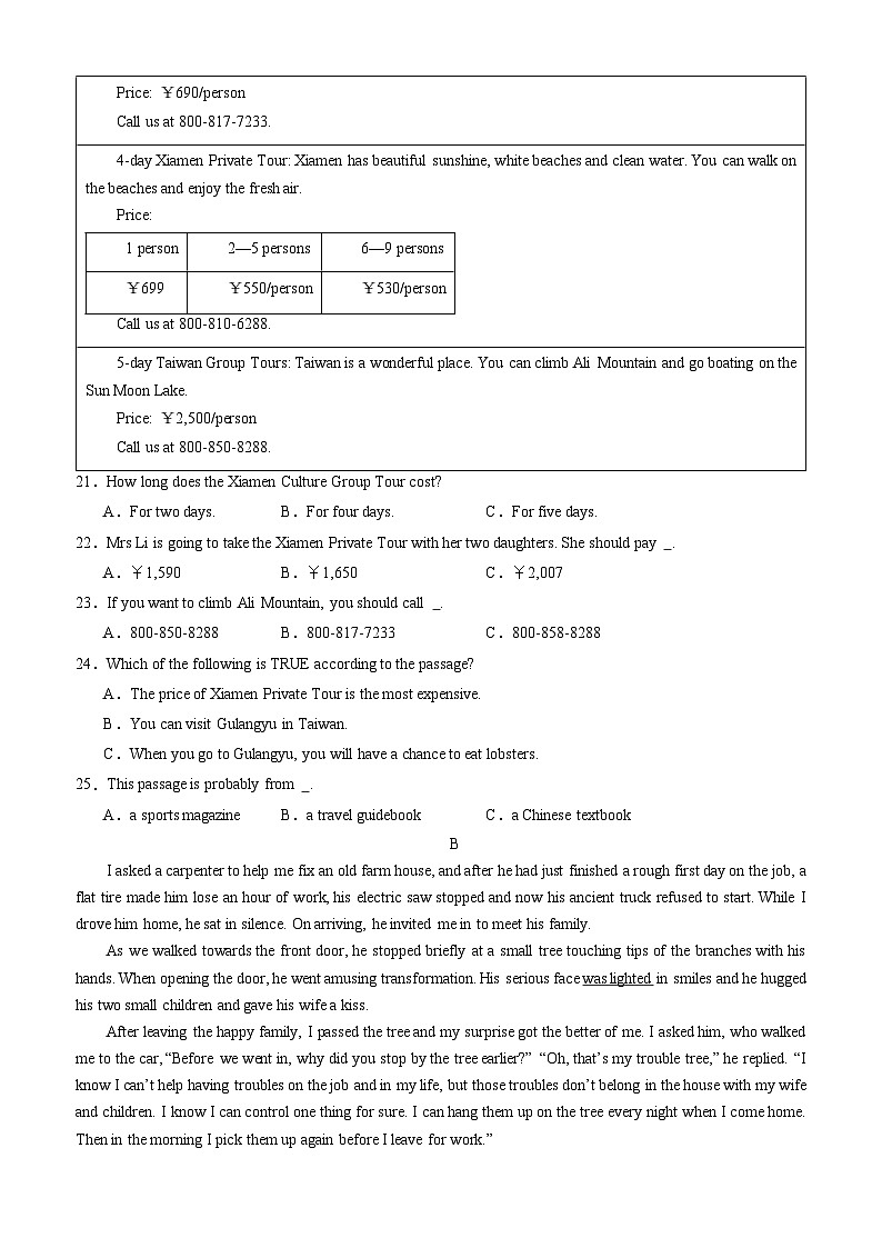 【开学摸底考】初中英语九年级上学期--秋季开学摸底考试卷01（全国通用）03