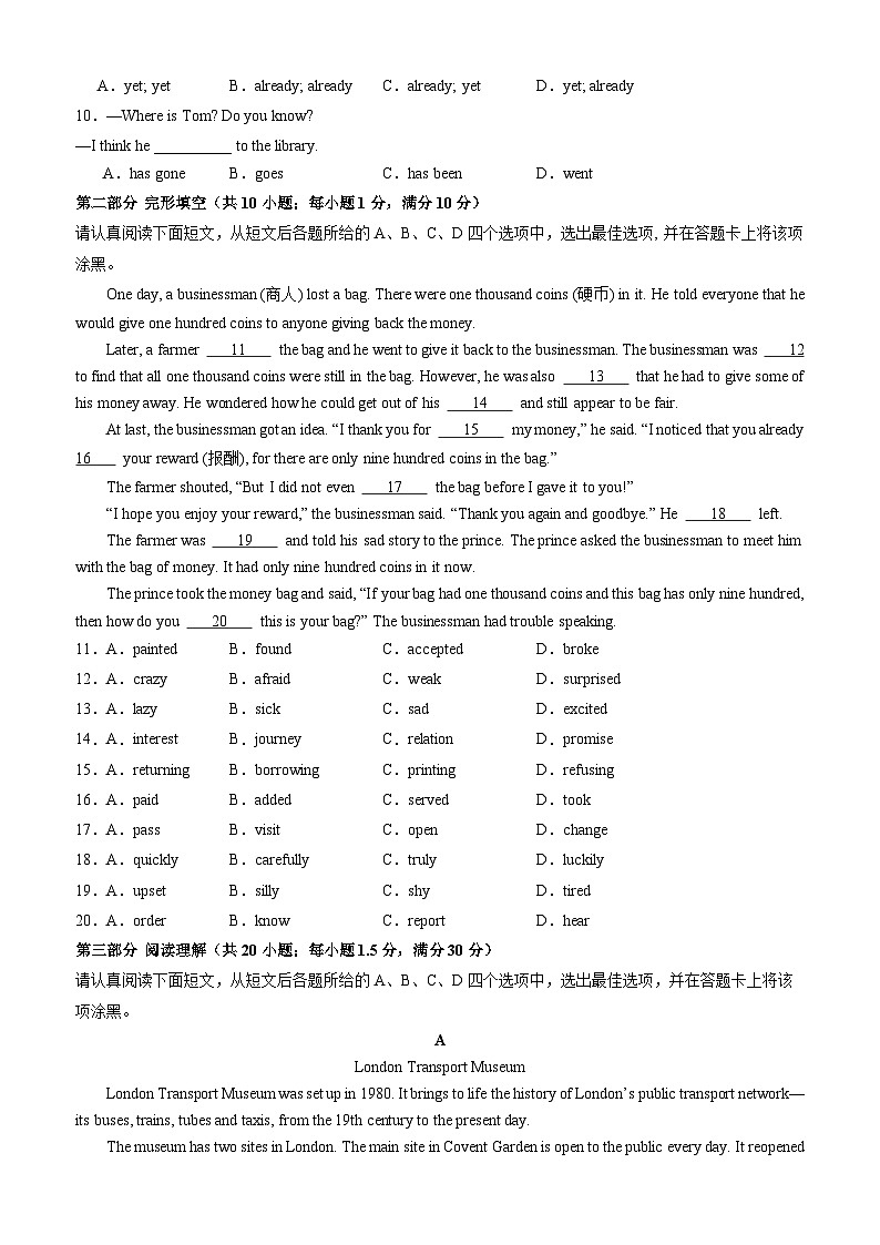 【开学摸底考】初中英语九年级上学期--秋季开学摸底考试卷02（全国通用）02