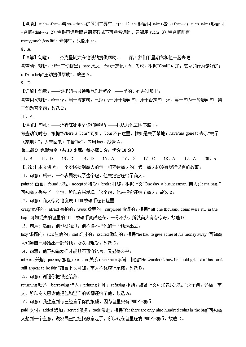 【开学摸底考】初中英语九年级上学期--秋季开学摸底考试卷02（全国通用）02