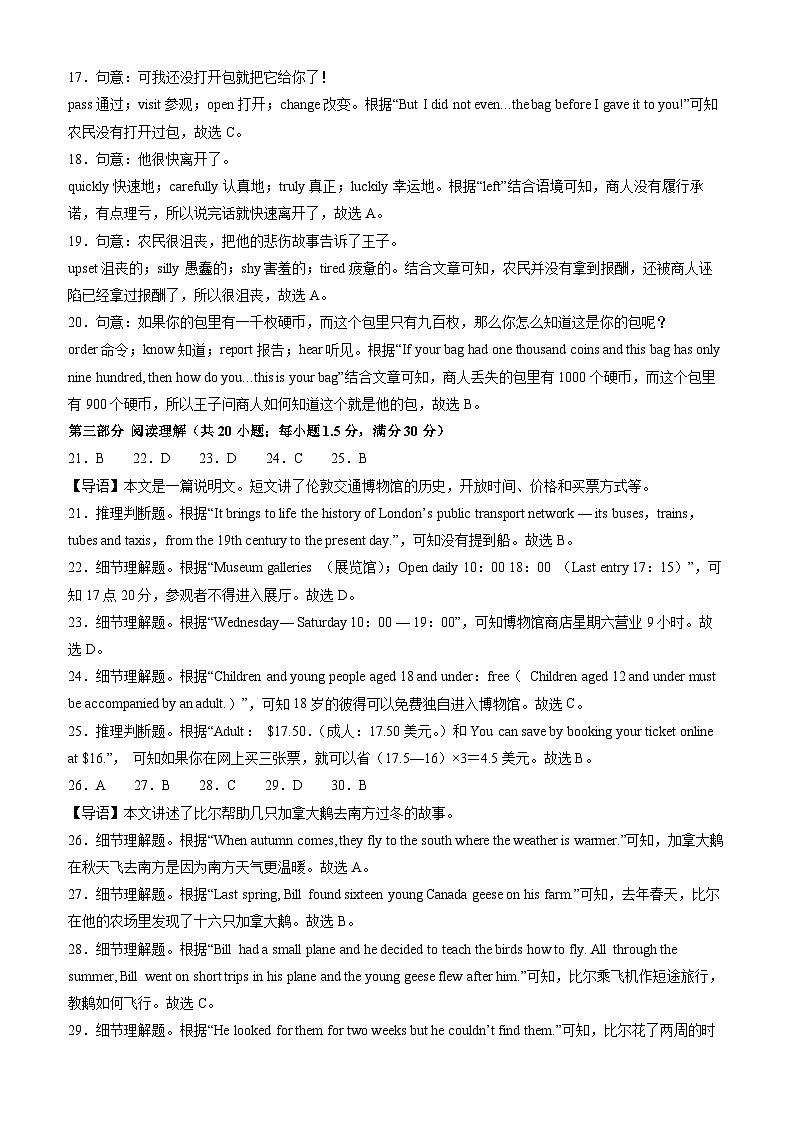 【开学摸底考】初中英语九年级上学期--秋季开学摸底考试卷02（全国通用）03
