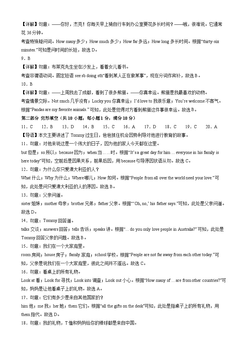 【开学摸底考】初中英语八年级上学期--秋季开学摸底考试卷01（全国通用）02