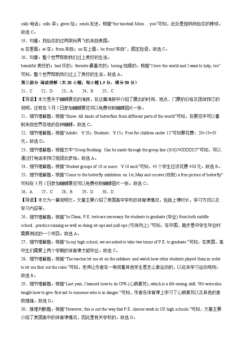 【开学摸底考】初中英语八年级上学期--秋季开学摸底考试卷01（全国通用）03