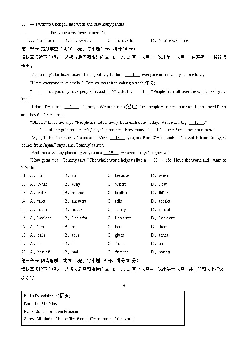 【开学摸底考】初中英语八年级上学期--秋季开学摸底考试卷01（全国通用）02