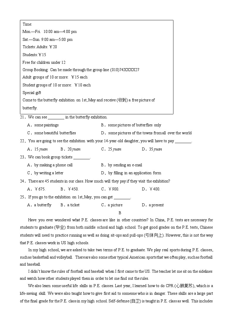 【开学摸底考】初中英语八年级上学期--秋季开学摸底考试卷01（全国通用）03