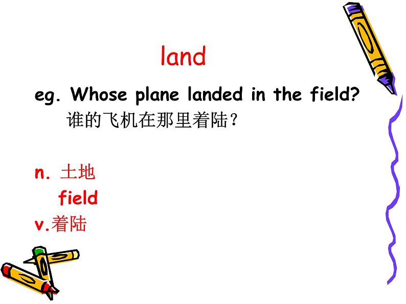 NCE2_Lesson29（共19页）课件PPT第6页