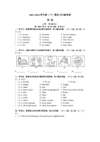 四川省成都市龙泉驿区2022-2023学年下学期七年级英语期末试卷（含答案）