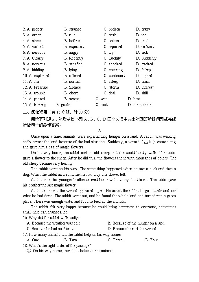 山东省日照市岚山区2022-2023学年八年级下学期期末考试英语试题（含答案）02
