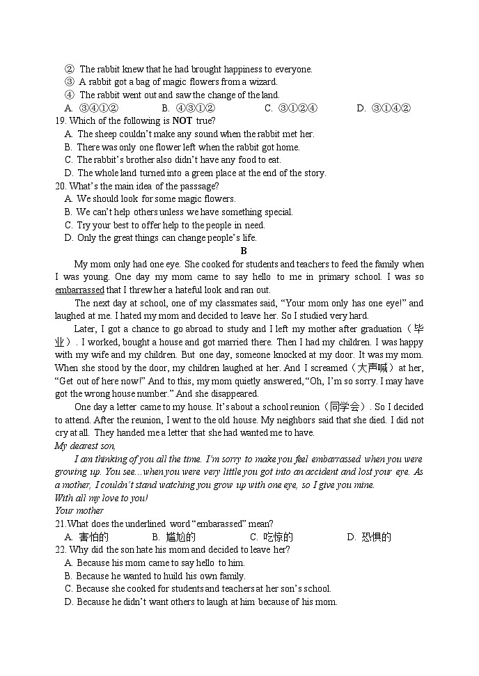 山东省日照市岚山区2022-2023学年八年级下学期期末考试英语试题（含答案）03