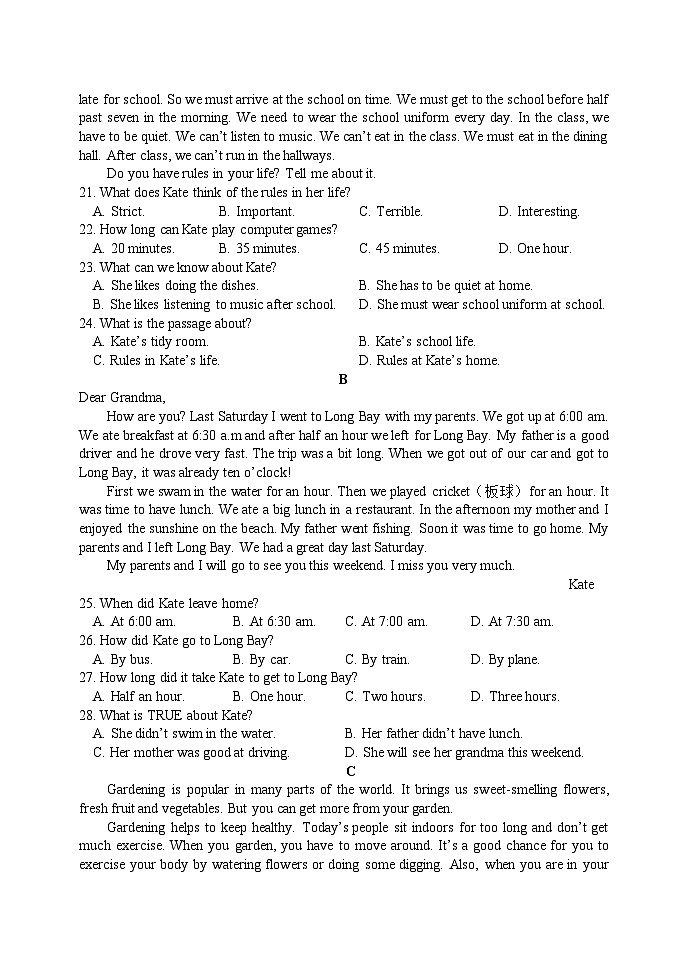 （教研室提供）山东省日照市岚山区2022-2023学年七年级下学期期末考试英语试题第3页