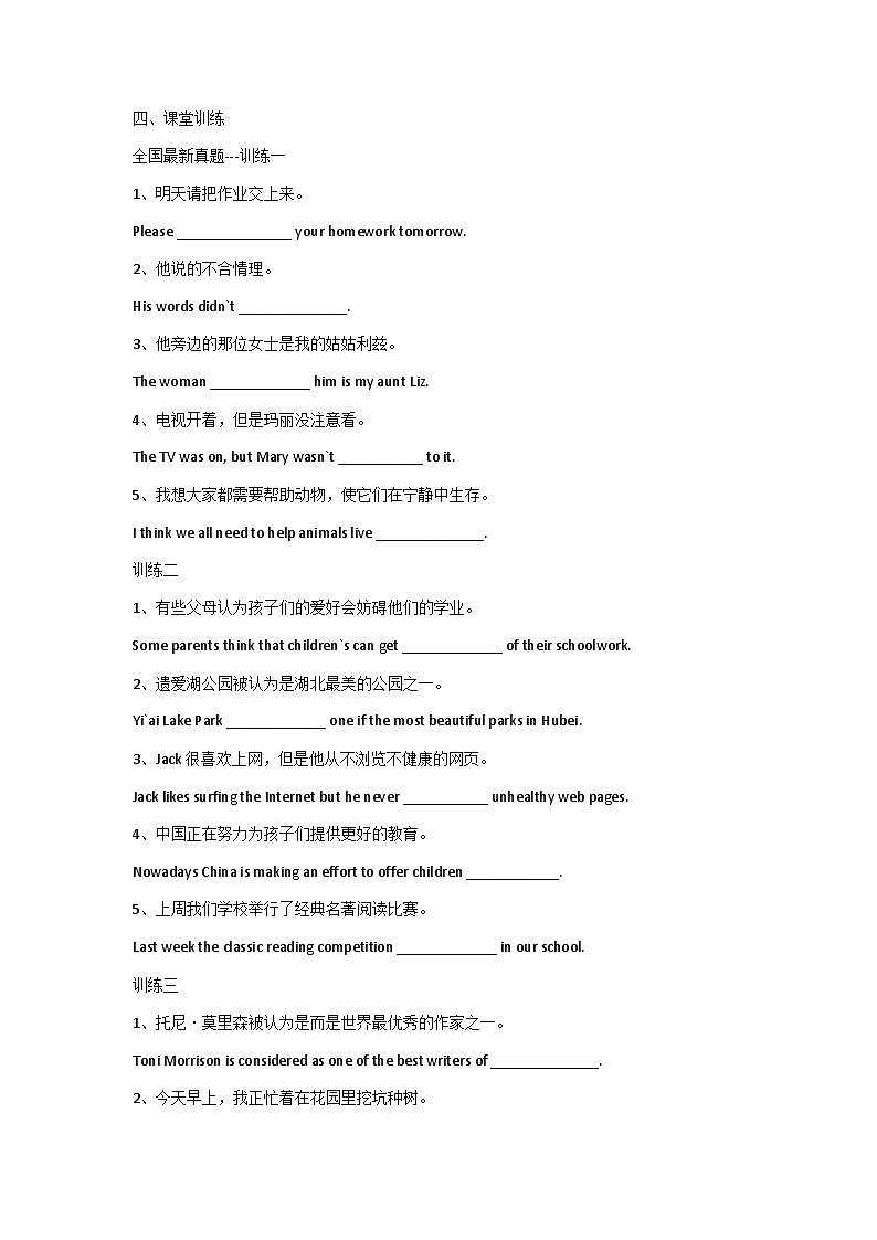 《中考题型解答方法及技巧--完成句子》教案9-九年级全一册英语【人教新目标版】02